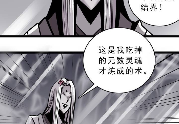 不可思议少年韩漫全集-第四十八话 99号无删减无遮挡章节图片 