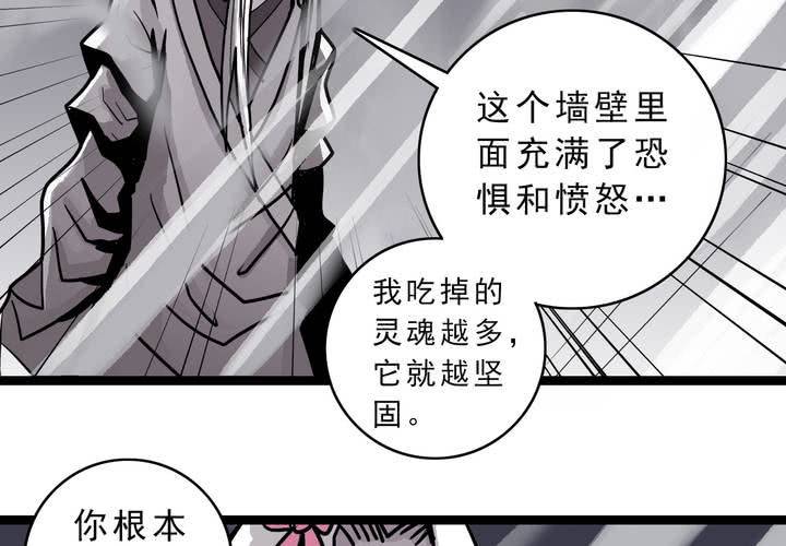 不可思议少年韩漫全集-第四十八话 99号无删减无遮挡章节图片 