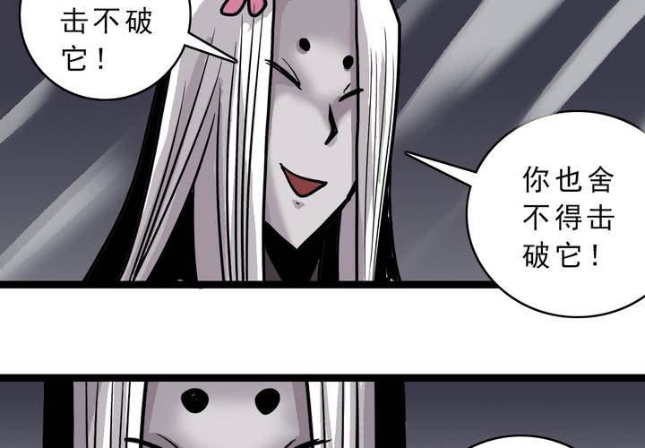 不可思议少年韩漫全集-第四十八话 99号无删减无遮挡章节图片 