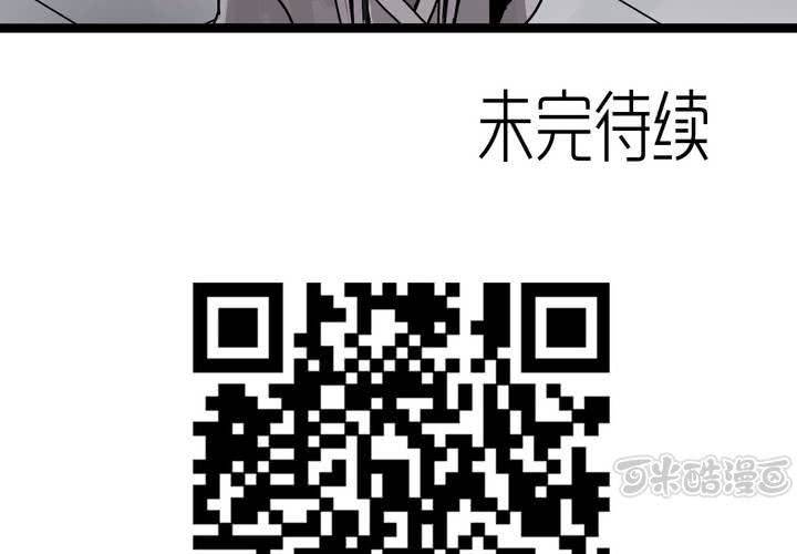不可思议少年韩漫全集-第四十八话 99号无删减无遮挡章节图片 