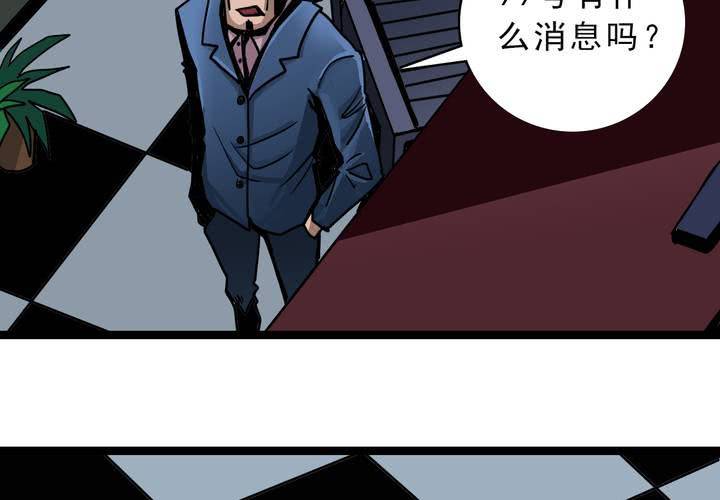 不可思议少年韩漫全集-第四十八话 99号无删减无遮挡章节图片 