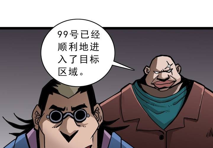 不可思议少年韩漫全集-第四十八话 99号无删减无遮挡章节图片 