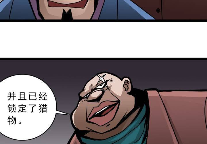 不可思议少年韩漫全集-第四十八话 99号无删减无遮挡章节图片 