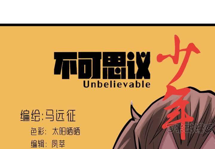 不可思议少年韩漫全集-第四十九话 灵魂的墙壁无删减无遮挡章节图片 