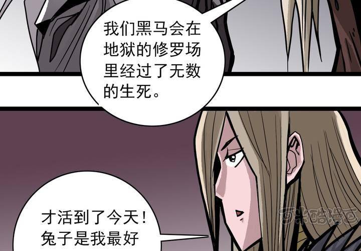 不可思议少年韩漫全集-第四十九话 灵魂的墙壁无删减无遮挡章节图片 