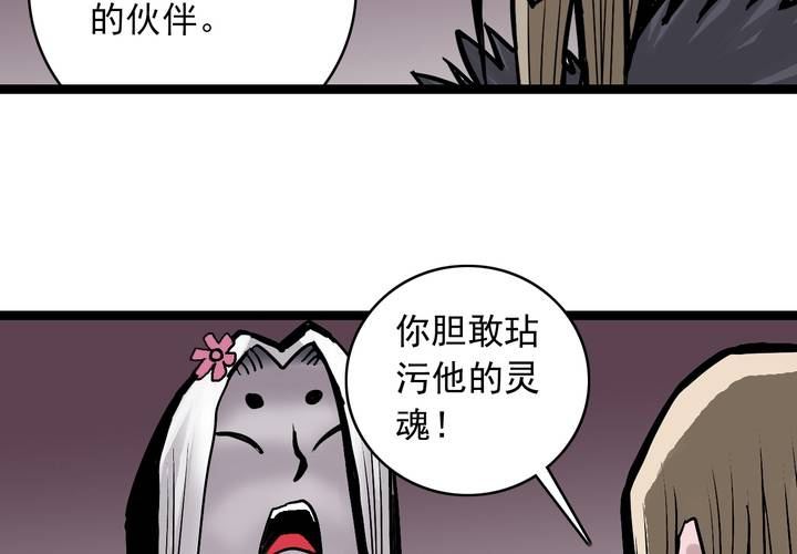 不可思议少年韩漫全集-第四十九话 灵魂的墙壁无删减无遮挡章节图片 