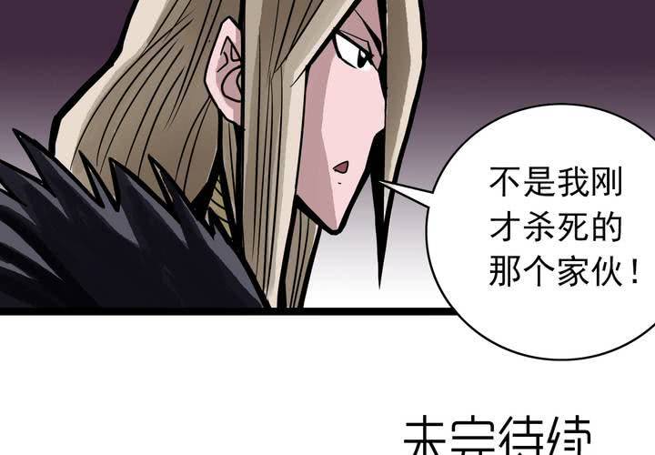 不可思议少年韩漫全集-第四十九话 灵魂的墙壁无删减无遮挡章节图片 