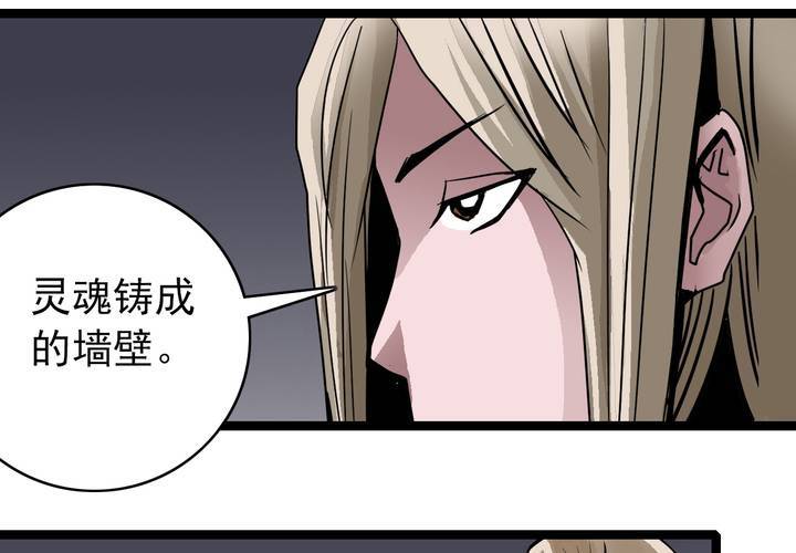 不可思议少年韩漫全集-第四十九话 灵魂的墙壁无删减无遮挡章节图片 