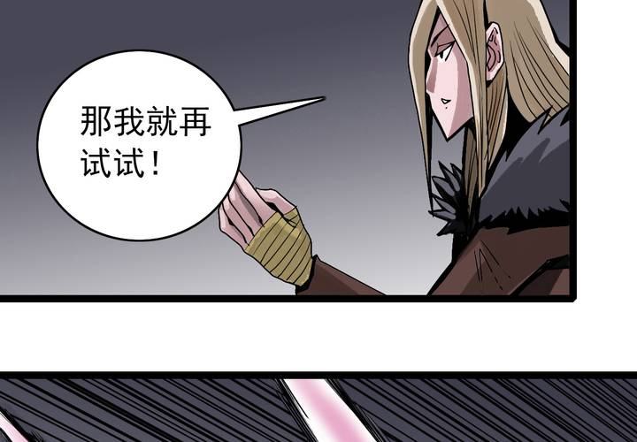 不可思议少年韩漫全集-第四十九话 灵魂的墙壁无删减无遮挡章节图片 