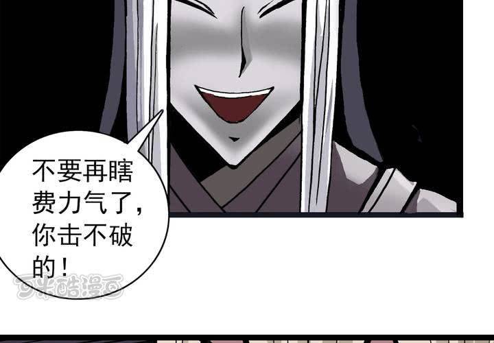 不可思议少年韩漫全集-第四十九话 灵魂的墙壁无删减无遮挡章节图片 