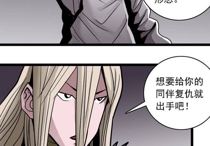 不可思议少年韩漫全集-第五十话  阴谋无删减无遮挡章节图片 