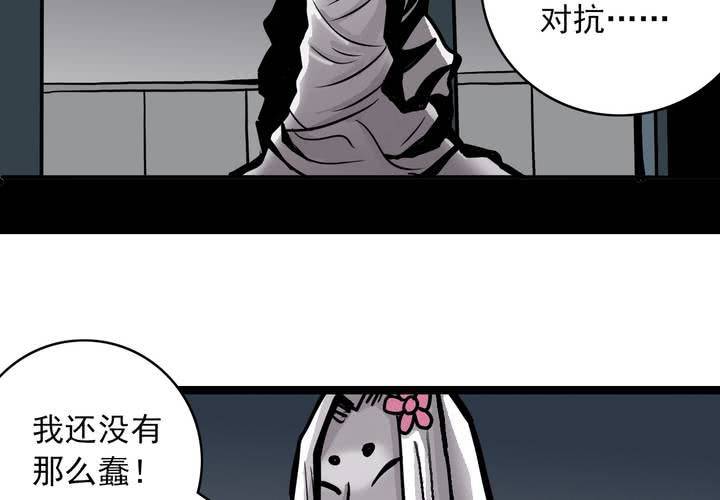 不可思议少年韩漫全集-第五十话  阴谋无删减无遮挡章节图片 