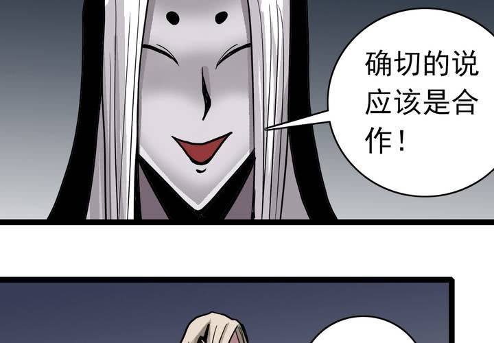 不可思议少年韩漫全集-第五十话  阴谋无删减无遮挡章节图片 