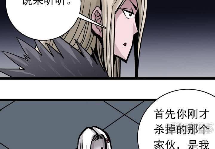 不可思议少年韩漫全集-第五十话  阴谋无删减无遮挡章节图片 