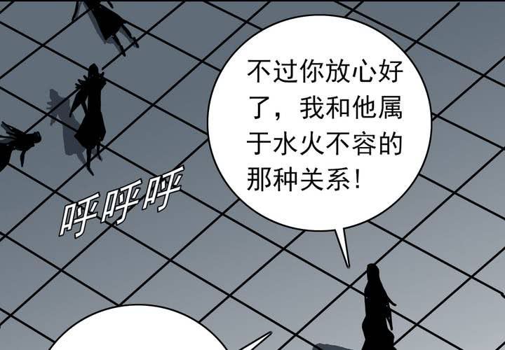 不可思议少年韩漫全集-第五十话  阴谋无删减无遮挡章节图片 
