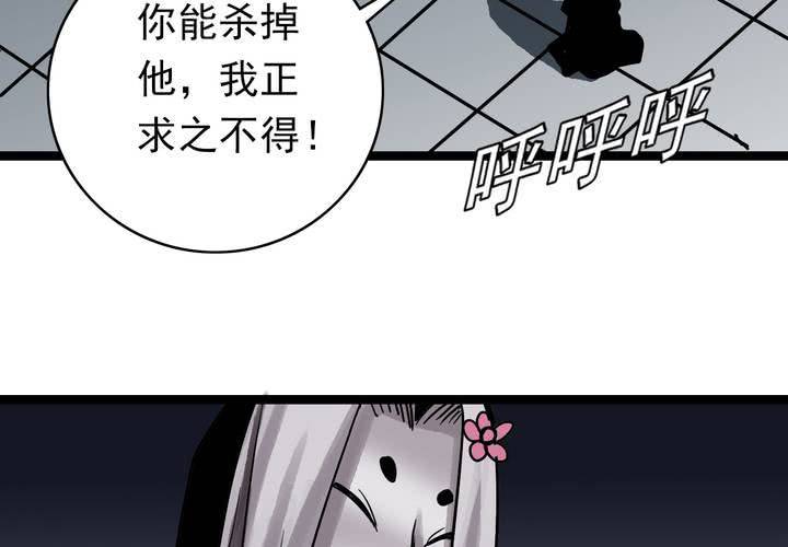 不可思议少年韩漫全集-第五十话  阴谋无删减无遮挡章节图片 