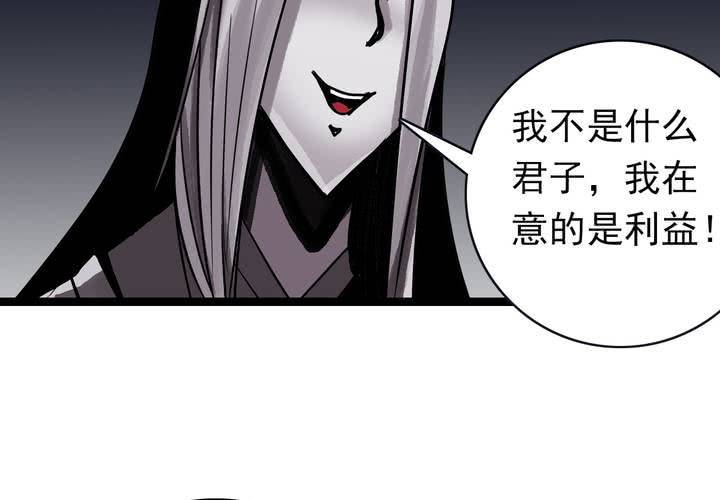 不可思议少年韩漫全集-第五十话  阴谋无删减无遮挡章节图片 