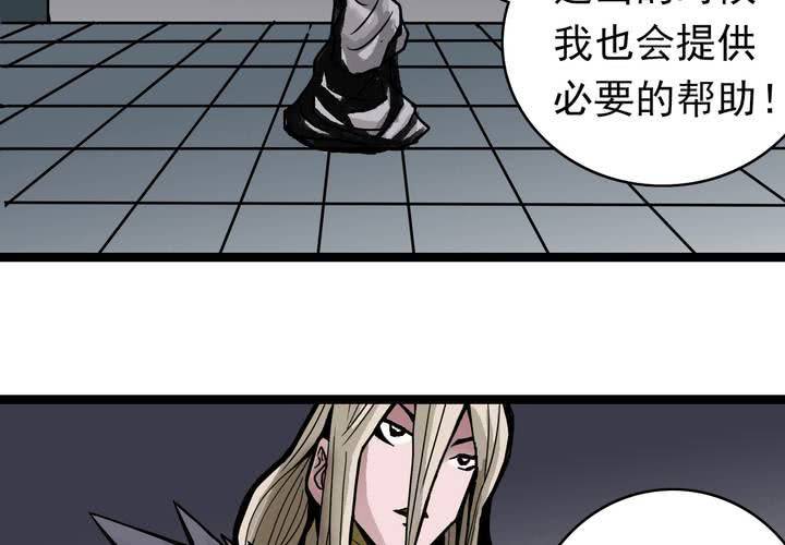 不可思议少年韩漫全集-第五十话  阴谋无删减无遮挡章节图片 