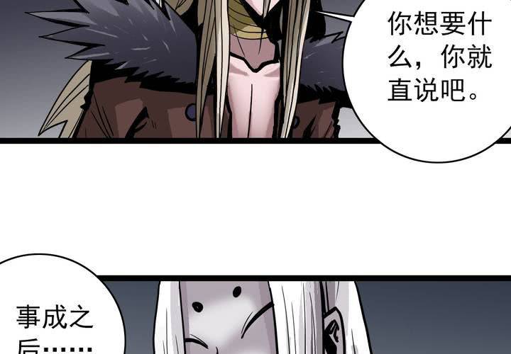 不可思议少年韩漫全集-第五十话  阴谋无删减无遮挡章节图片 