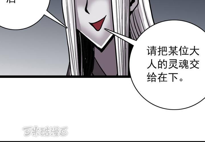 不可思议少年韩漫全集-第五十话  阴谋无删减无遮挡章节图片 