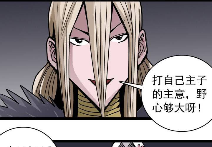不可思议少年韩漫全集-第五十话  阴谋无删减无遮挡章节图片 
