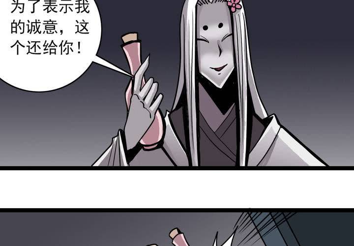 不可思议少年韩漫全集-第五十话  阴谋无删减无遮挡章节图片 