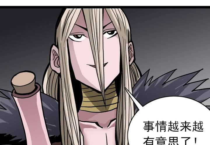 不可思议少年韩漫全集-第五十话  阴谋无删减无遮挡章节图片 