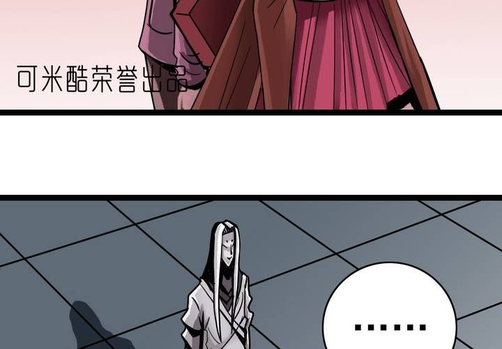 不可思议少年韩漫全集-第五十话  阴谋无删减无遮挡章节图片 