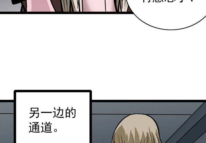 不可思议少年韩漫全集-第五十话  阴谋无删减无遮挡章节图片 