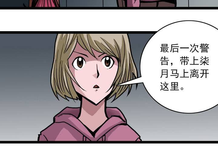 不可思议少年韩漫全集-第五十话  阴谋无删减无遮挡章节图片 