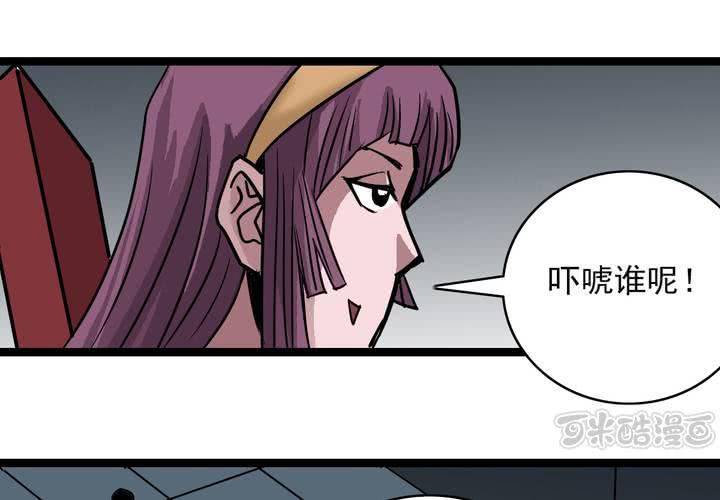 不可思议少年韩漫全集-第五十话  阴谋无删减无遮挡章节图片 