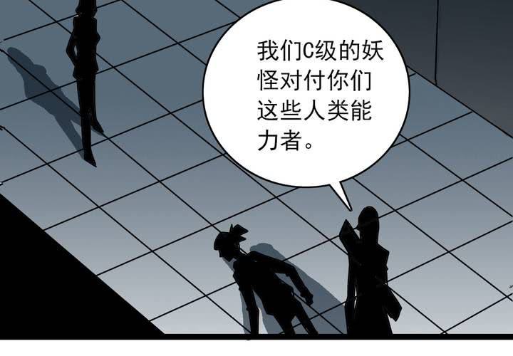 不可思议少年韩漫全集-第五十话  阴谋无删减无遮挡章节图片 