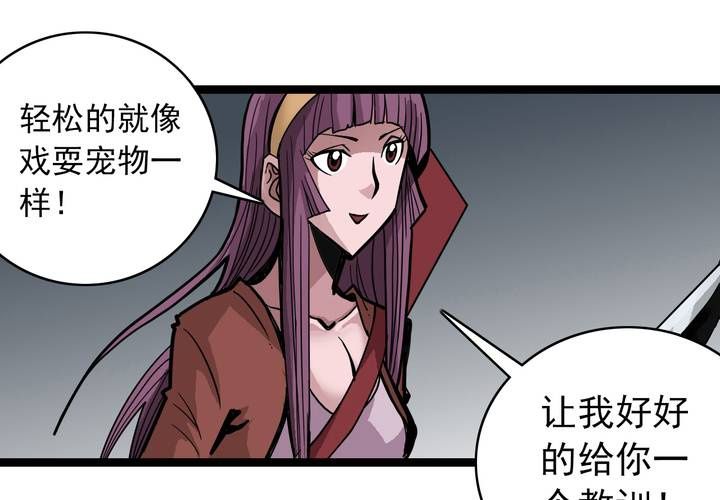 不可思议少年韩漫全集-第五十话  阴谋无删减无遮挡章节图片 