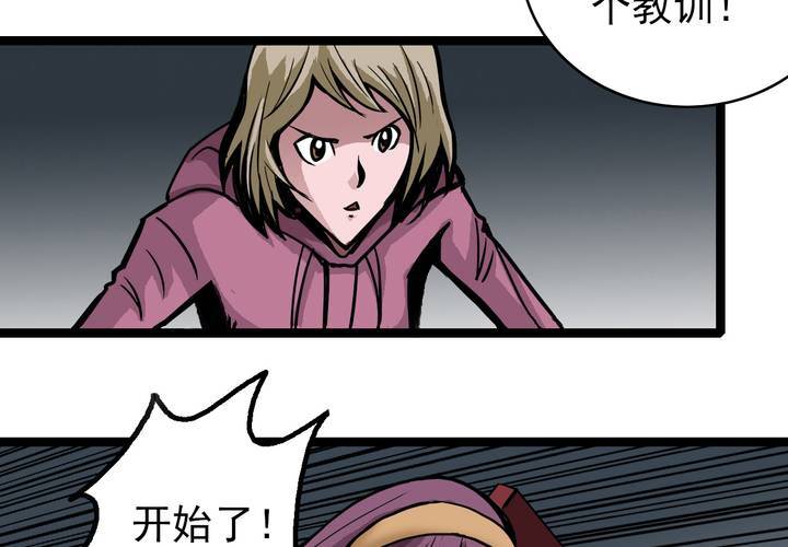 不可思议少年韩漫全集-第五十话  阴谋无删减无遮挡章节图片 
