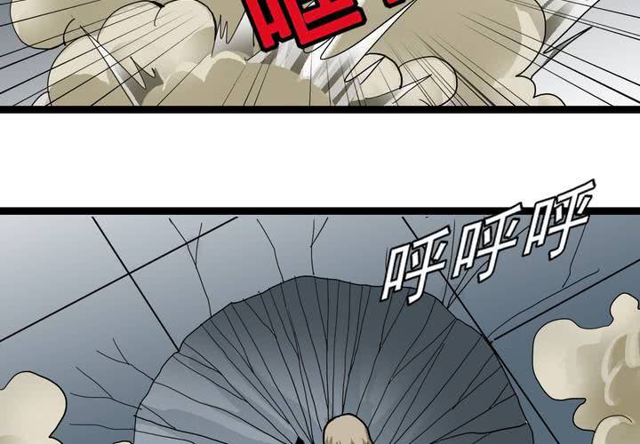 不可思议少年韩漫全集-第五十话  阴谋无删减无遮挡章节图片 