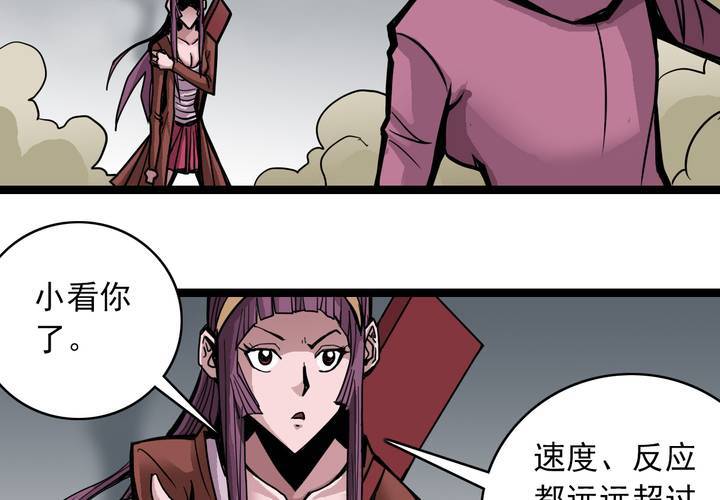 不可思议少年韩漫全集-第五十话  阴谋无删减无遮挡章节图片 