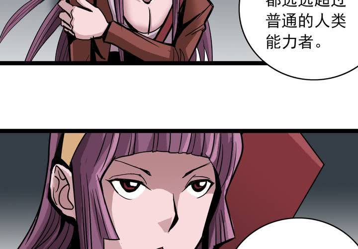 不可思议少年韩漫全集-第五十话  阴谋无删减无遮挡章节图片 