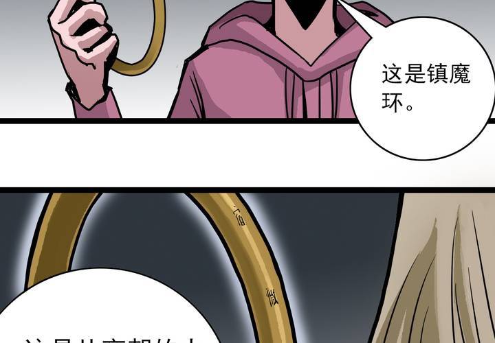 不可思议少年韩漫全集-第五十话  阴谋无删减无遮挡章节图片 