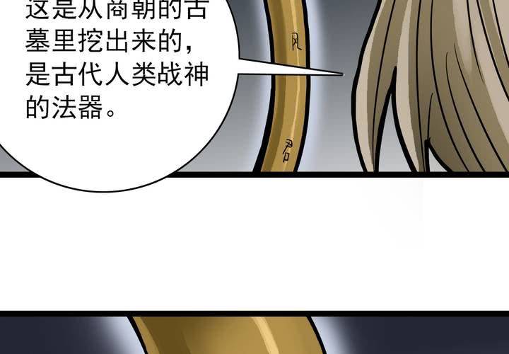 不可思议少年韩漫全集-第五十话  阴谋无删减无遮挡章节图片 