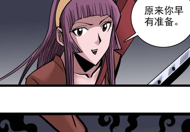 不可思议少年韩漫全集-第五十话  阴谋无删减无遮挡章节图片 