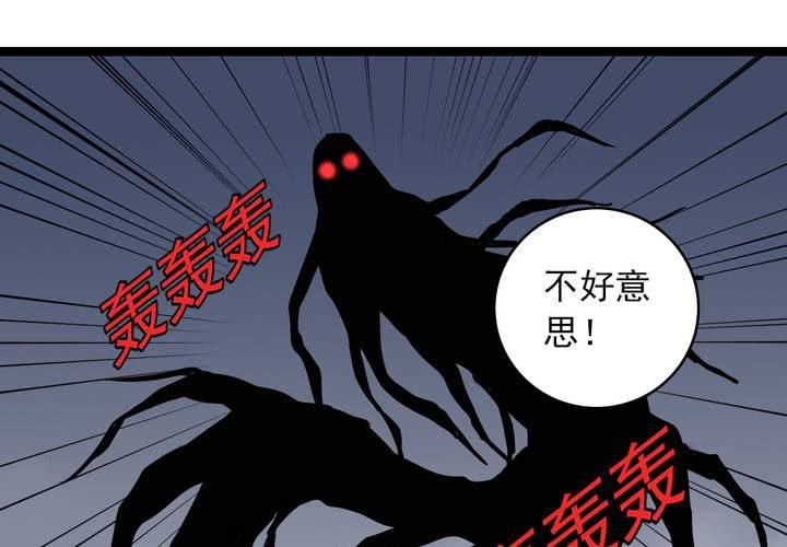 不可思议少年韩漫全集-第五十话  阴谋无删减无遮挡章节图片 