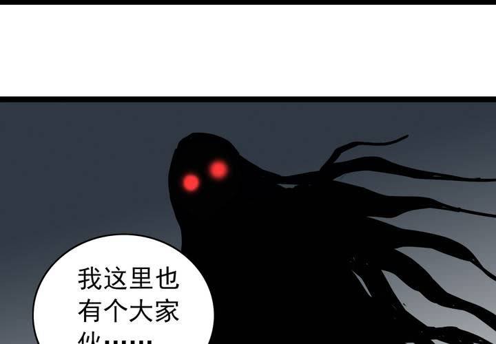 不可思议少年韩漫全集-第五十话  阴谋无删减无遮挡章节图片 