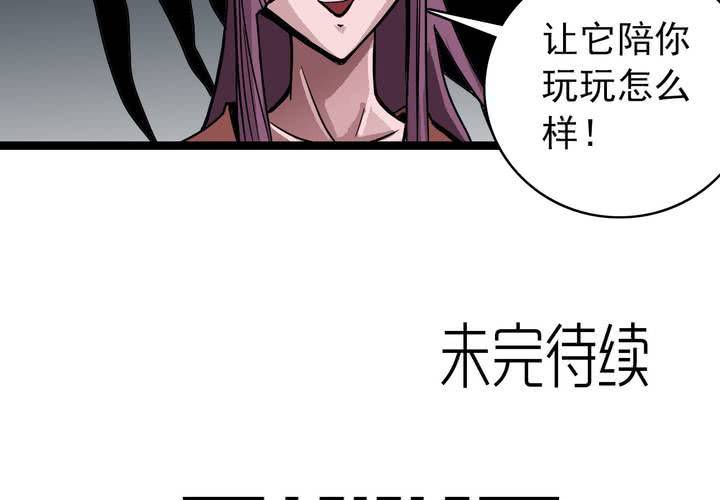 不可思议少年韩漫全集-第五十话  阴谋无删减无遮挡章节图片 