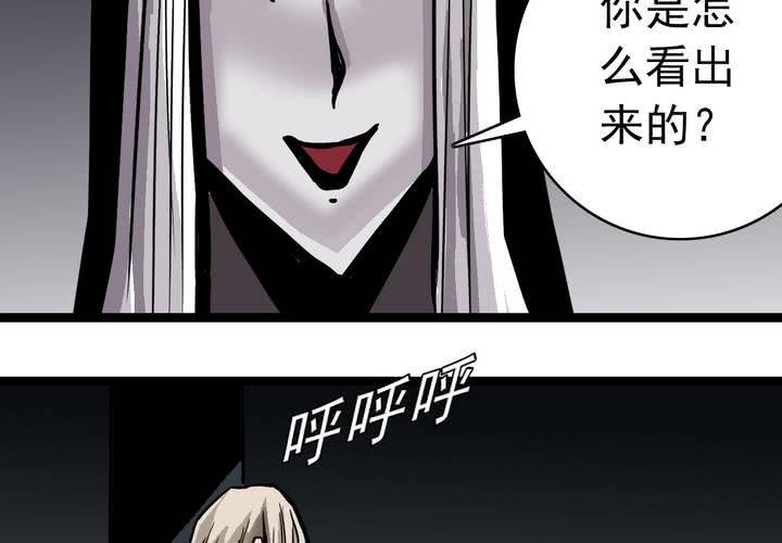 不可思议少年韩漫全集-第五十话  阴谋无删减无遮挡章节图片 