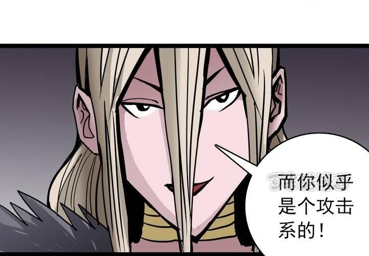 不可思议少年韩漫全集-第五十话  阴谋无删减无遮挡章节图片 