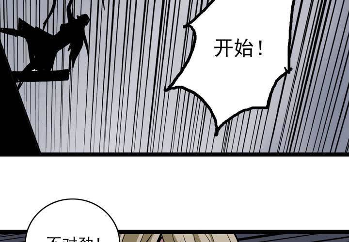 不可思议少年韩漫全集-第五十一话 神秘人物无删减无遮挡章节图片 