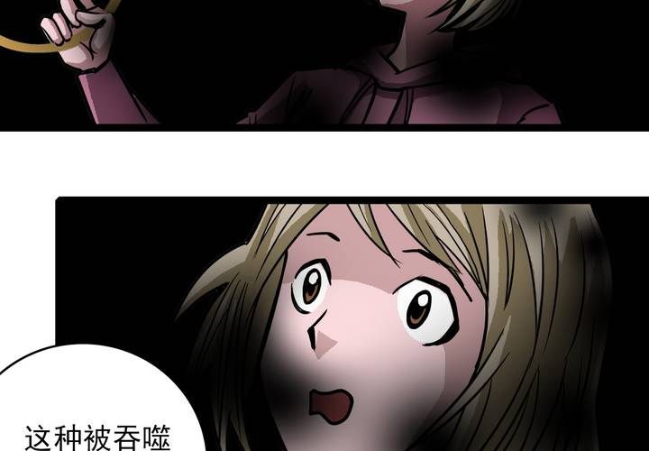 不可思议少年韩漫全集-第五十一话 神秘人物无删减无遮挡章节图片 