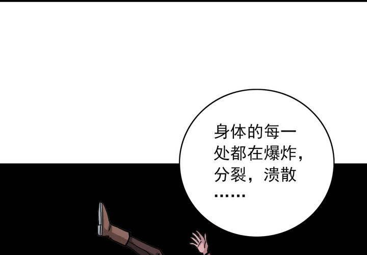 不可思议少年韩漫全集-第五十一话 神秘人物无删减无遮挡章节图片 