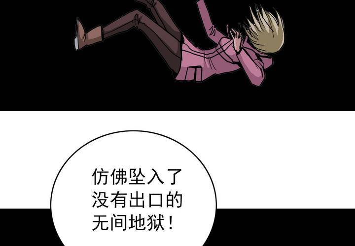 不可思议少年韩漫全集-第五十一话 神秘人物无删减无遮挡章节图片 