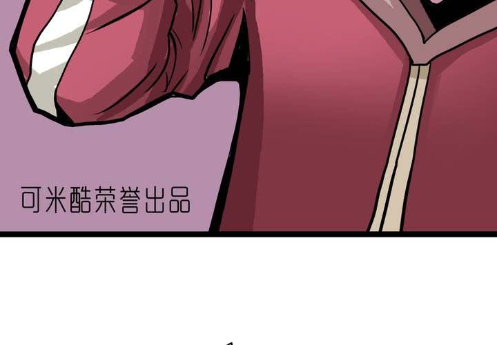 不可思议少年韩漫全集-第五十一话 神秘人物无删减无遮挡章节图片 